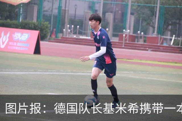 图片报：德国队长基米希携带一本团队精神书籍参加世界杯